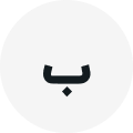 بهنام
